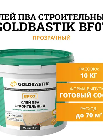 Goldbastik