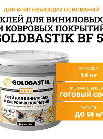 Goldbastik