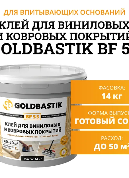 Goldbastik