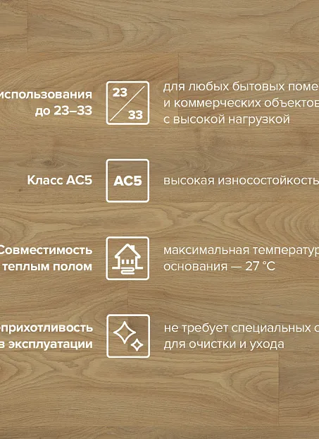 Ламинат Binyl PRO  Дуб Вековой