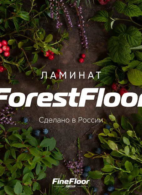 Ламинат Forest Floor SPHERE  Buckthorn Oak