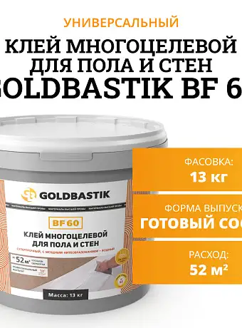 Goldbastik