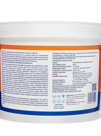 Клей Kiitos STEP