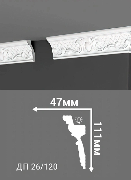 Потолочный плинтус Де-Багет ДП26/120>