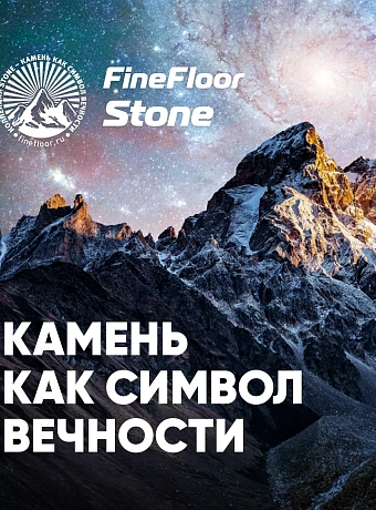 Кварц-винил (LVT) Fine Floor FF-STONE Детройт