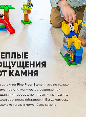 Кварц-винил (LVT) Fine Floor FF-STONE Детройт