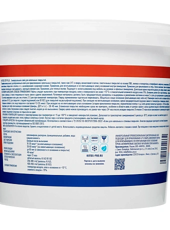 Клей Kiitos STEP PLUS