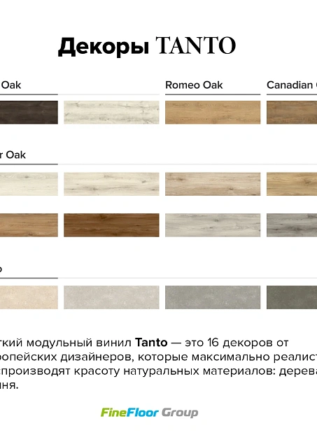 Кварц-винил (LVT) IVC Commercial TANTO Canadian Oak 845