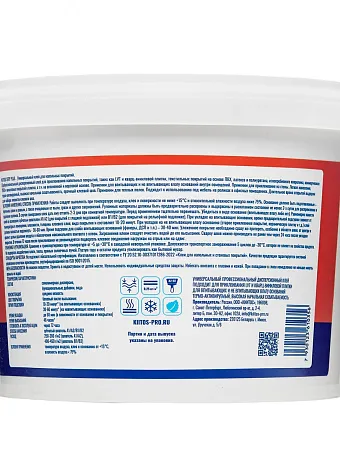 Клей Kiitos STEP PLUS